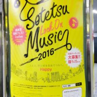 横浜地域情報相鉄ロックオン