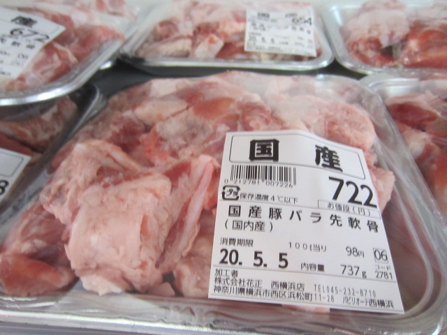肉 の ハナマサ 横浜