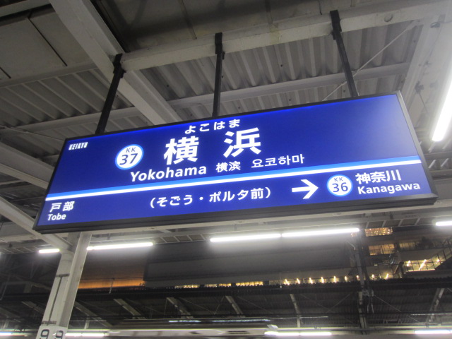横浜 駅 シァル